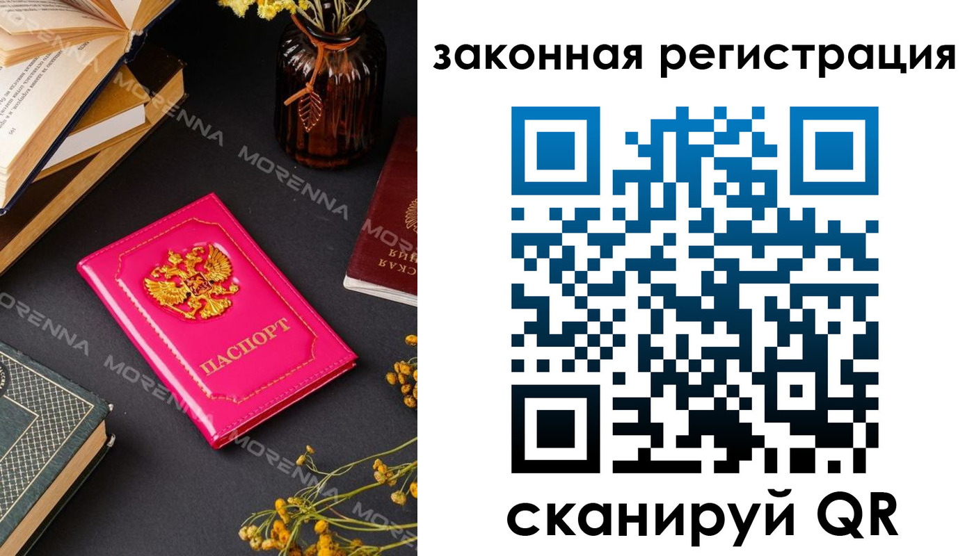 временная регистрация 2025 в Якутии