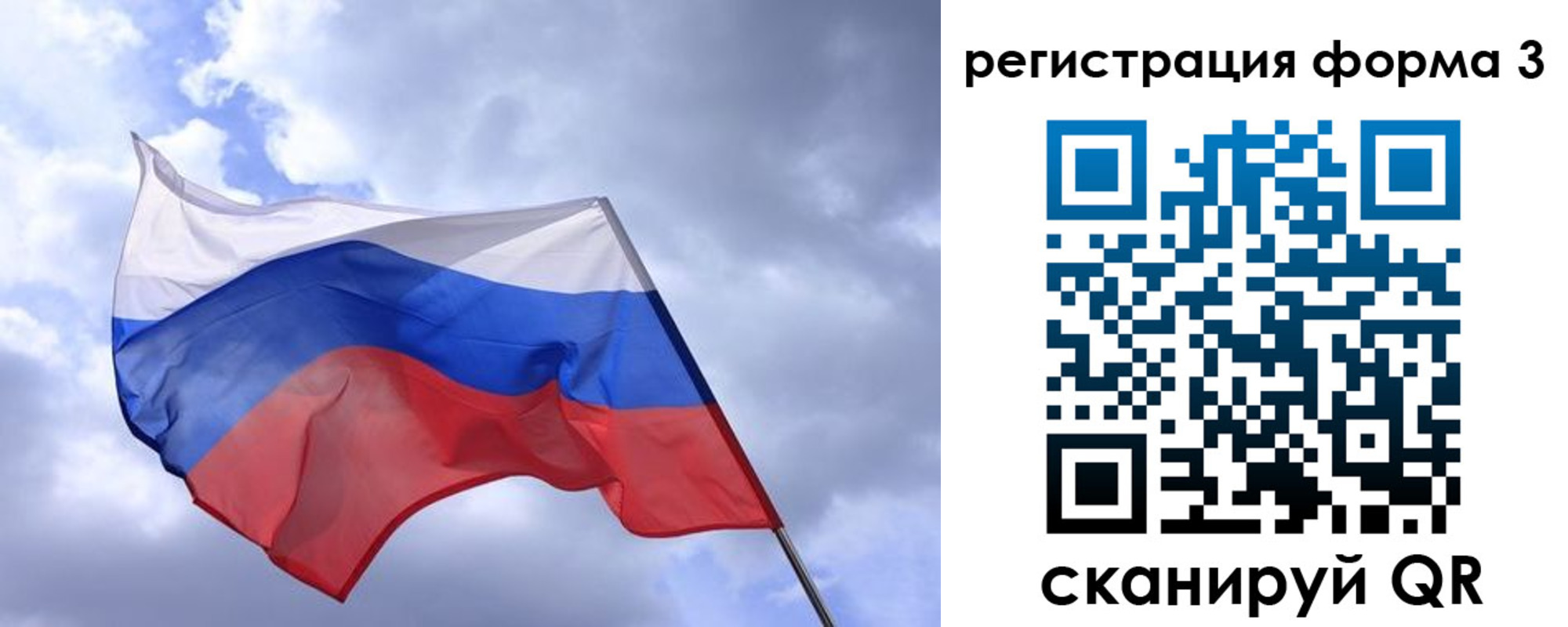 прописка гарантия в Якутии