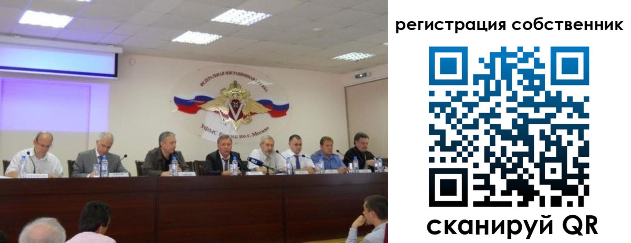 временная регистрация 2025 в Якутии