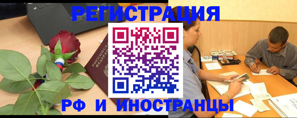 прописка для школы в Якутии