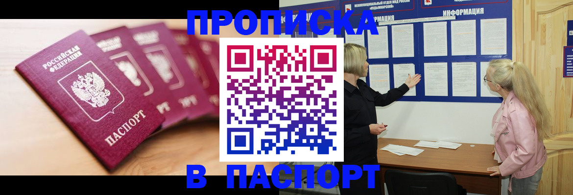 регистрация для дет. сада в Якутии