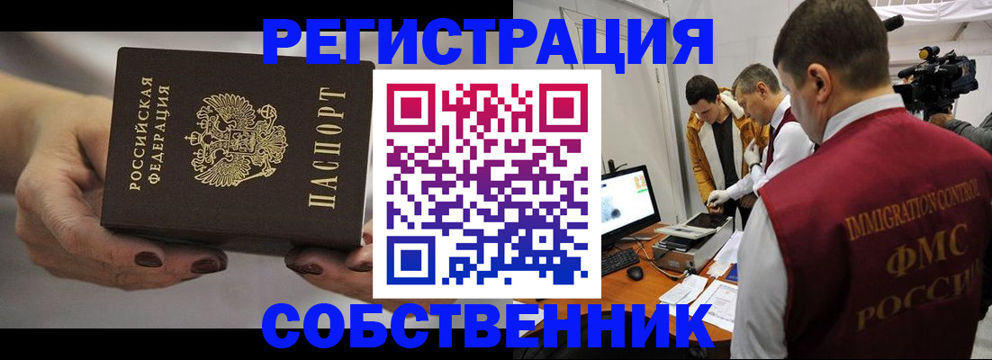 временная регистрация адрес в Якутии