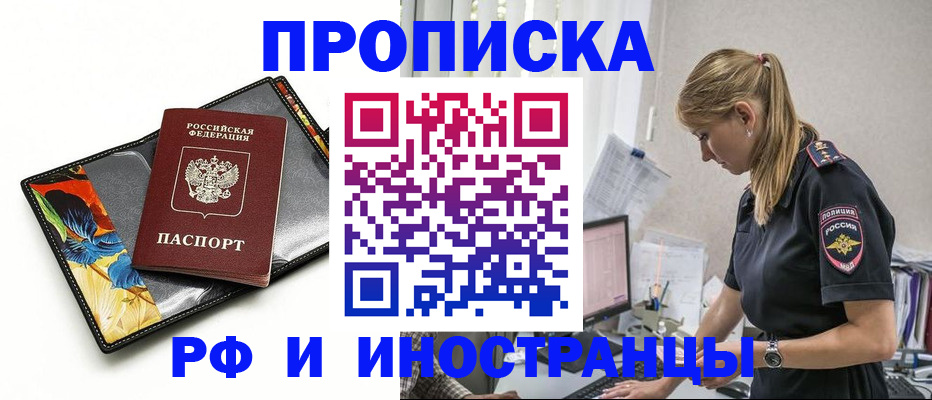 найти адрес прописки в Якутии